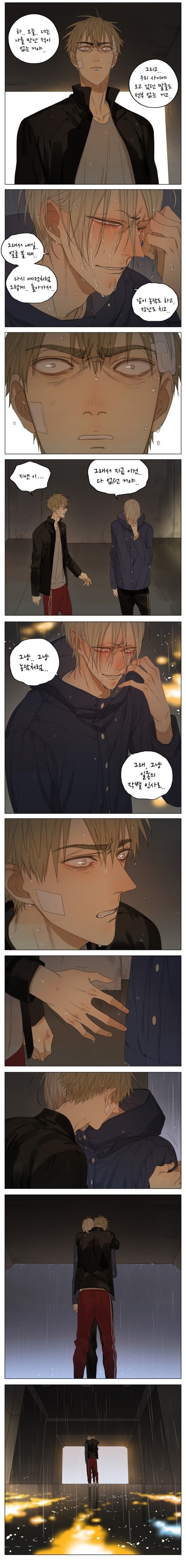 조만간에 드라마화된다는 중국 유명 BL 웹툰.jpg | 인스티즈