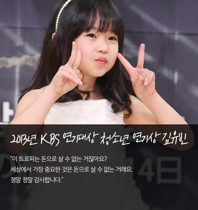 레전드 수상소감들.jpg | 인스티즈