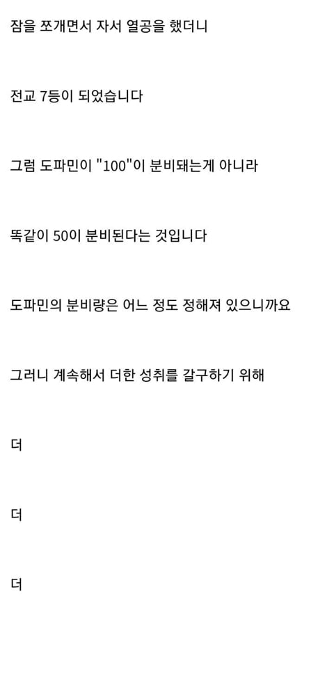 자위를 줄여야하는 이유 | 인스티즈