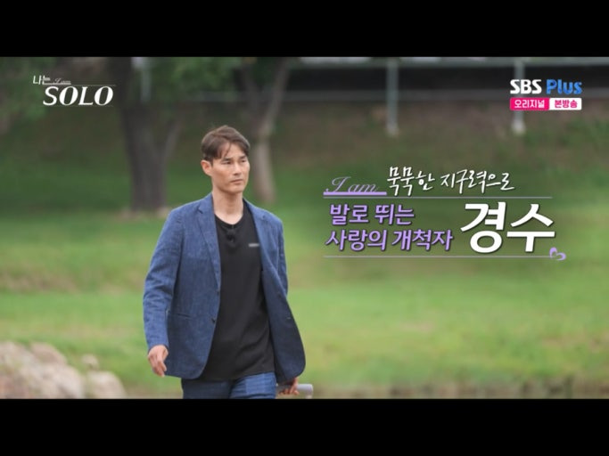 또 레전드 각인 최근 시작한 나는솔로28기 돌싱특집 출연자들 | 인스티즈