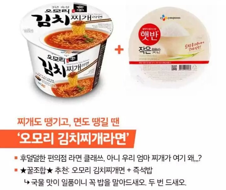 편의점 컵라면 꿀조합 Best5.jpg | 인스티즈