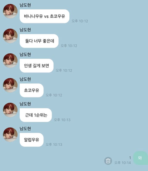 남도현 버블 모음 | 인스티즈