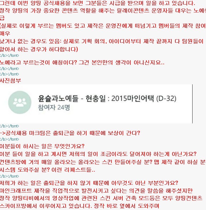 BJ양띵 열정페이 논란.jpg | 인스티즈