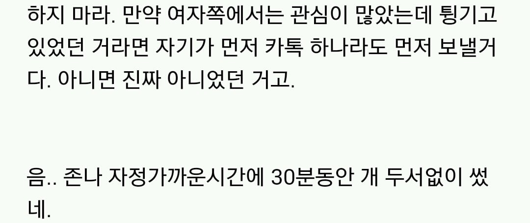망싸인이 말하는 대학생 소개팅 꿀팁 | 인스티즈