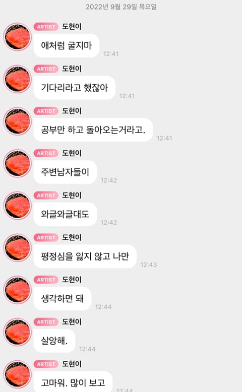 남도현 버블 모음 | 인스티즈