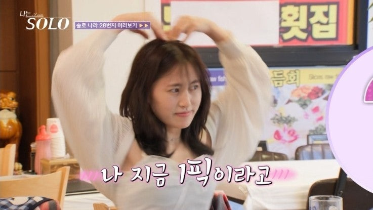 또 레전드 각인 최근 시작한 나는솔로28기 돌싱특집 출연자들 | 인스티즈