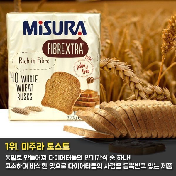 살 안찌는 다이어트 간식 추천 베스트 5 | 인스티즈