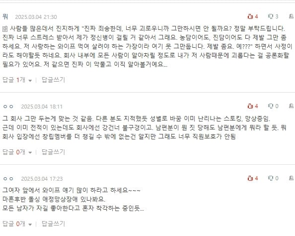 [네이트판] 남편이 자길 좋아한다고 착각하는 여직원 | 인스티즈