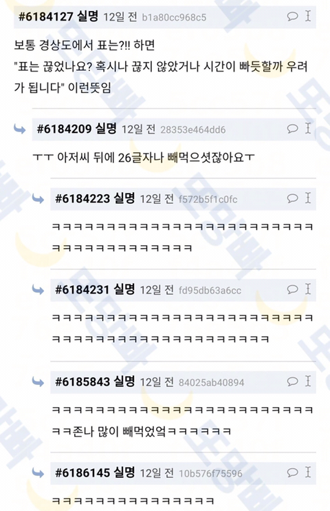 나 대구왔는데 택시기사분 화난거같아 | 인스티즈