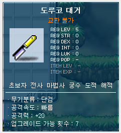 옛날 메이플 단도 템트리.jpg | 인스티즈