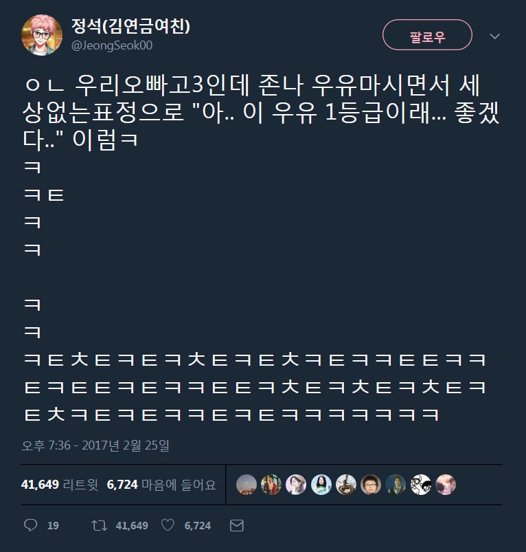 웃긴 트윗 모음.twt | 인스티즈