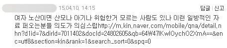 기형아 유전 주 원인이 남자라는 게시물에 각 카페 남녀 반응 | 인스티즈