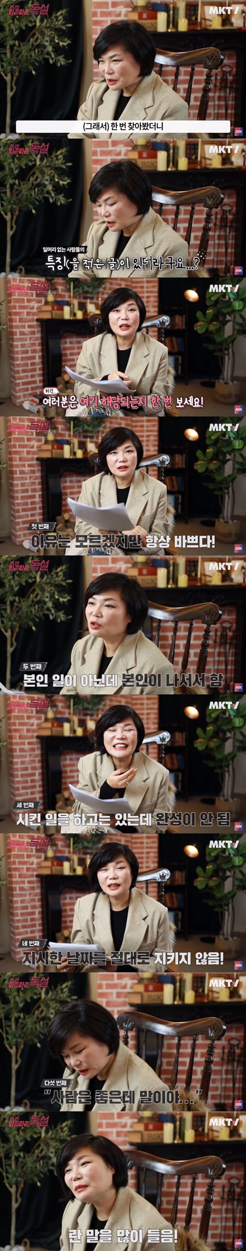 일머리 없는 사람 특징과 일머리 기르는 법 (+조언) | 인스티즈