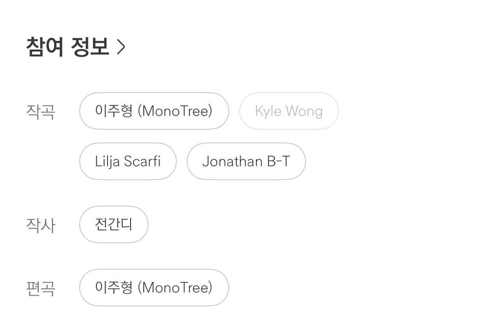 4년만에 SM 가수랑 작업한 작사가 전간디 | 인스티즈