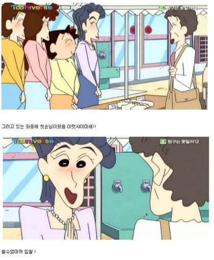 로맨티스트 신형만 | 인스티즈