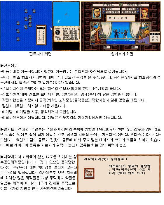 고전게임 리뷰 - 대항해시대2 (게임설명, 실존인물 사진 첨부) | 인스티즈