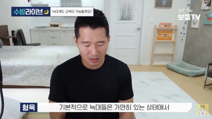 강형욱이 말하는 늑대를 집에서 키울 수 없는 이유 | 인스티즈