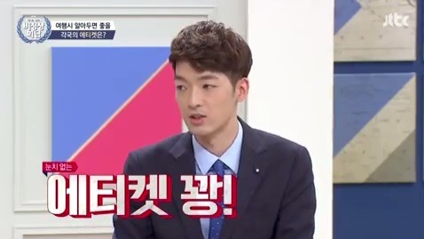 일본인 오오기가 신신당부하는 일본여행 팁.jpg | 인스티즈