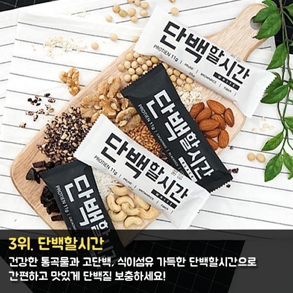 살 안찌는 다이어트 간식 추천 베스트 5 | 인스티즈