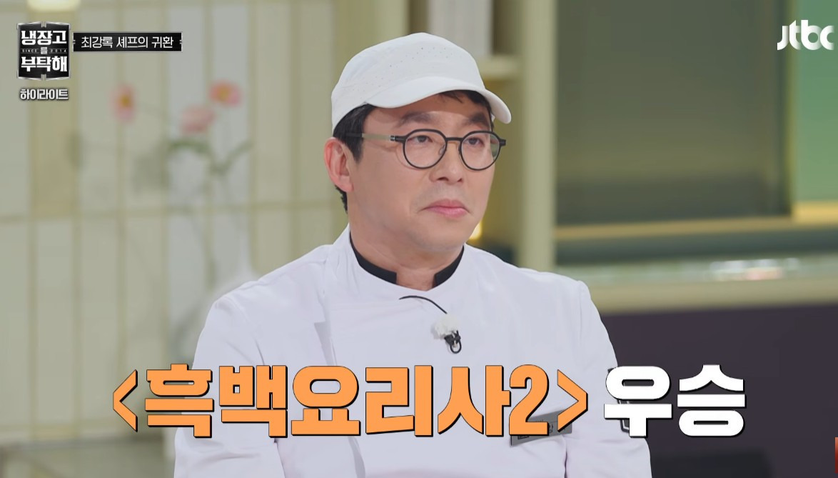 [냉부] 원래 회사 탈주하려는 선임이 후임한테 제일 잘해줌ㅋㅋㅋ (feat. 최강록 손종원) | 인스티즈