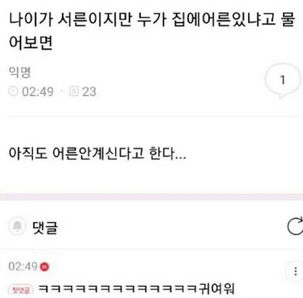 나이 서른은 도대체 무엇일까 | 인스티즈