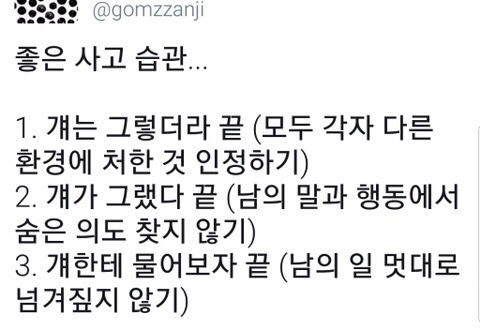 힘 나는 글 | 인스티즈
