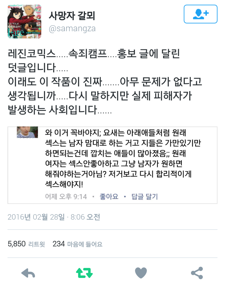 레진코믹스 성인만화 신작 속죄캠프 논란.twt | 인스티즈