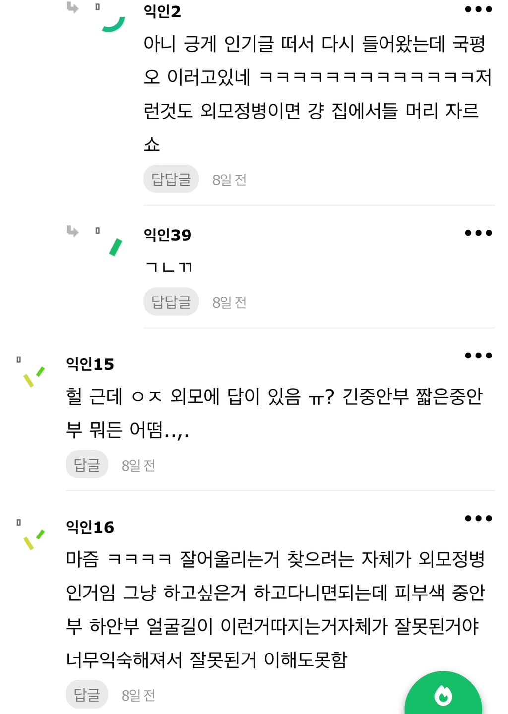 우리나라 외모정병 개심한거 ㄹㅇ 실감하는 순간 | 인스티즈