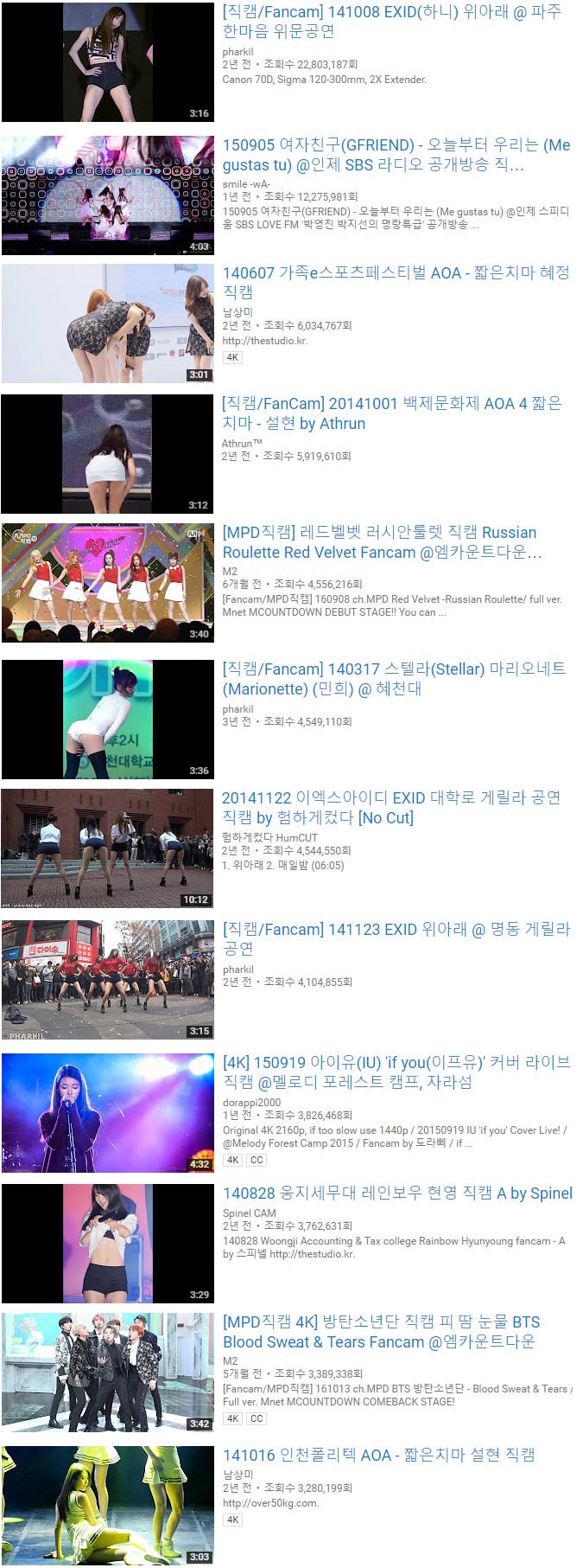 남녀 아이돌 직캠 조회수 1~40위.jpg | 인스티즈