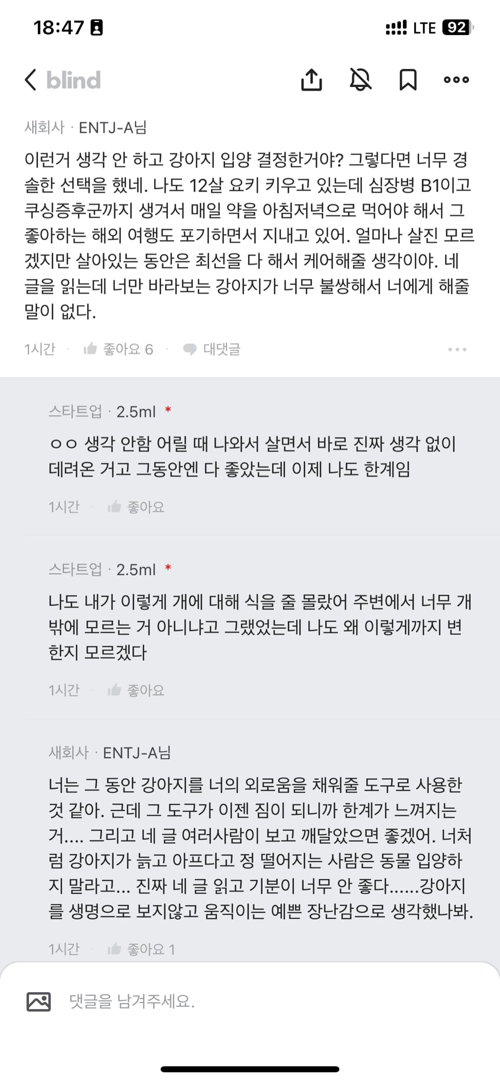 강아지 늙으니까 지겹고 화난다 | 인스티즈