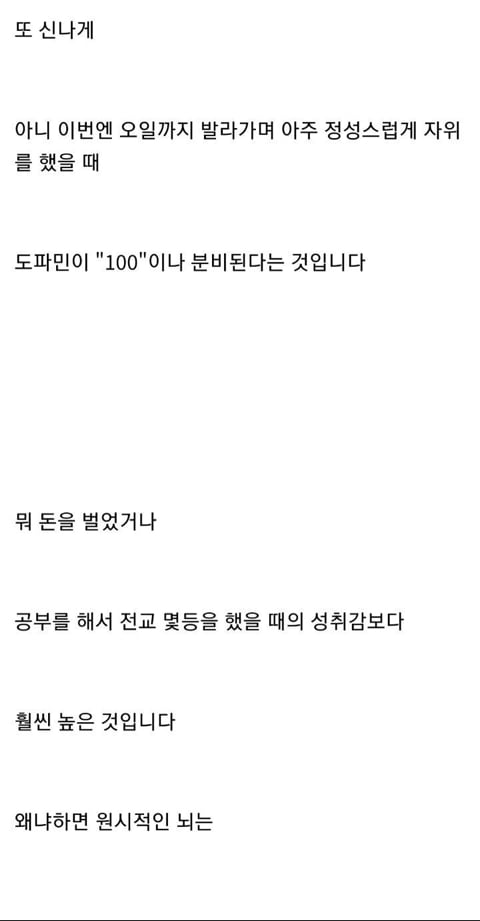 자위를 줄여야하는 이유 | 인스티즈