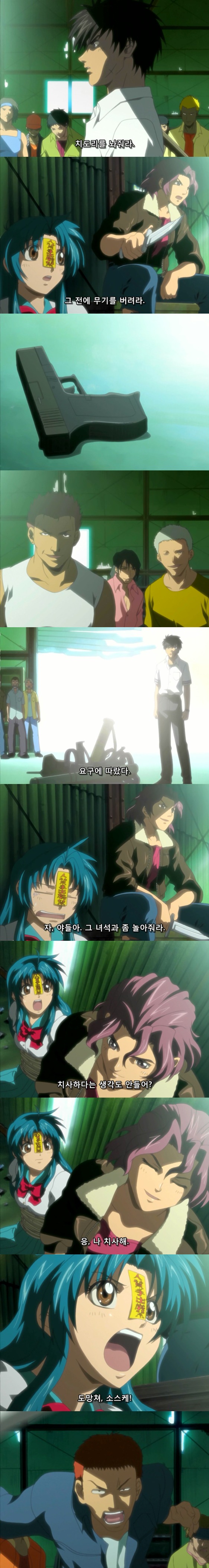 [풀메탈패닉] - 테러리스트와의 협상.jpg | 인스티즈