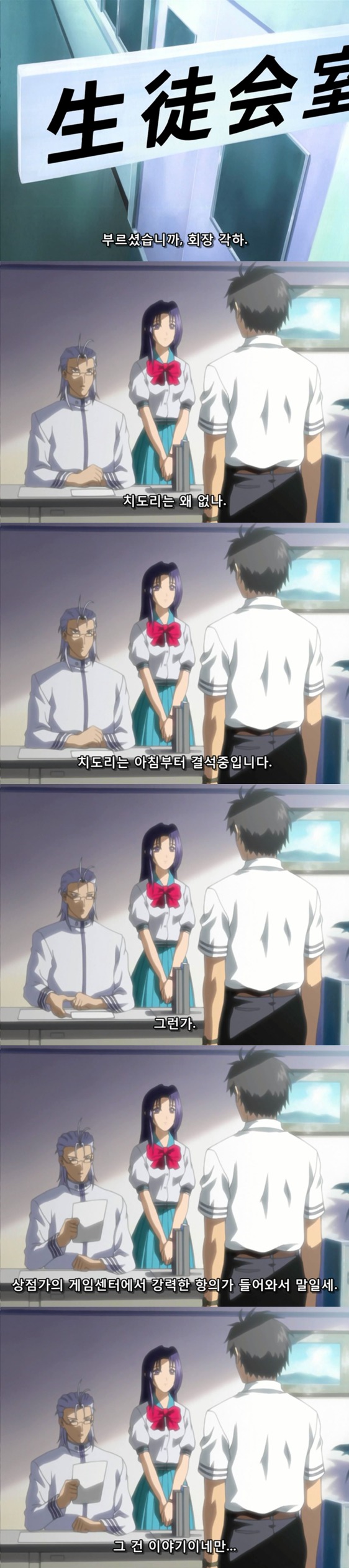 [풀메탈패닉] - 테러리스트와의 협상.jpg | 인스티즈