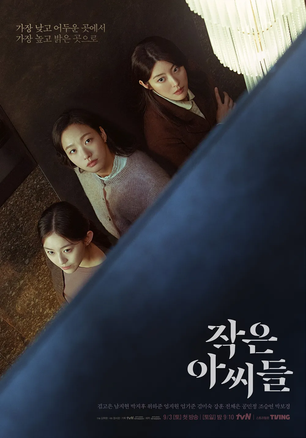 장르물 좀 안다는 한드덕들이 무조건 본 드라마 | 인스티즈