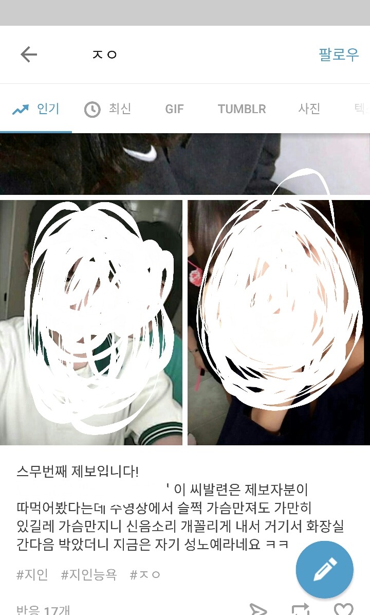 진짜 미치다 못해 쳐돌은 것 같은 (일부)한국남자들 (시룸주의) | 인스티즈