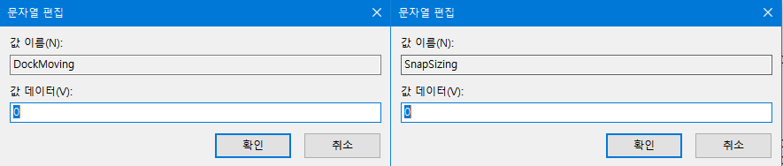 [WIN10] 듀얼 모니터 창이동시 걸림 현상 해결방법 | 인스티즈