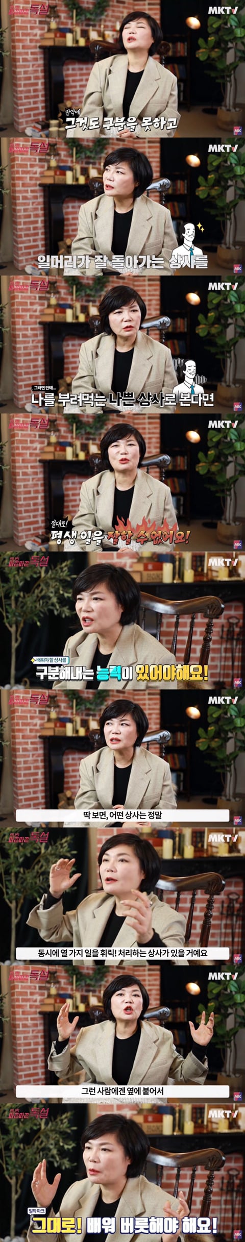일머리 없는 사람 특징과 일머리 기르는 법 (+조언) | 인스티즈