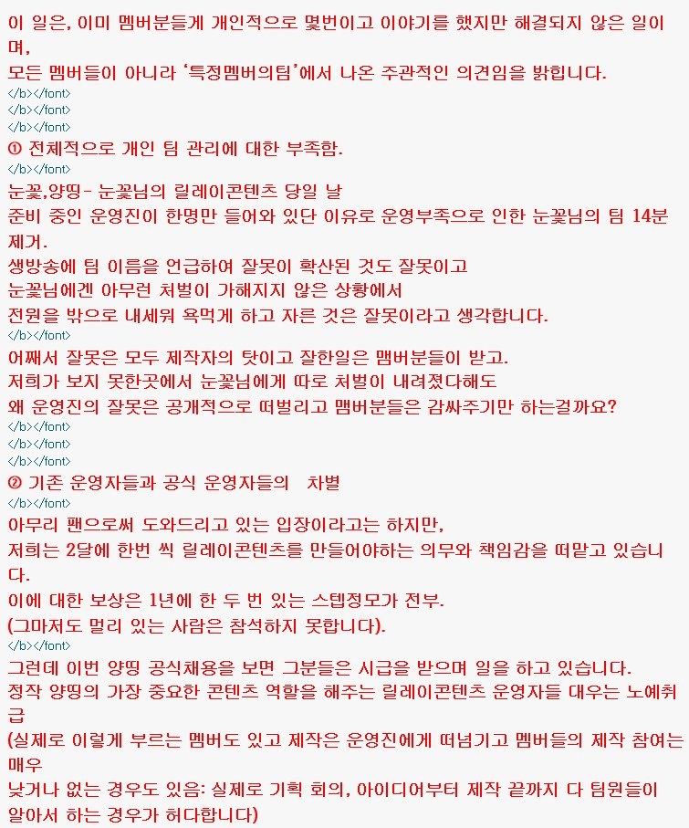 BJ양띵 열정페이 논란.jpg | 인스티즈