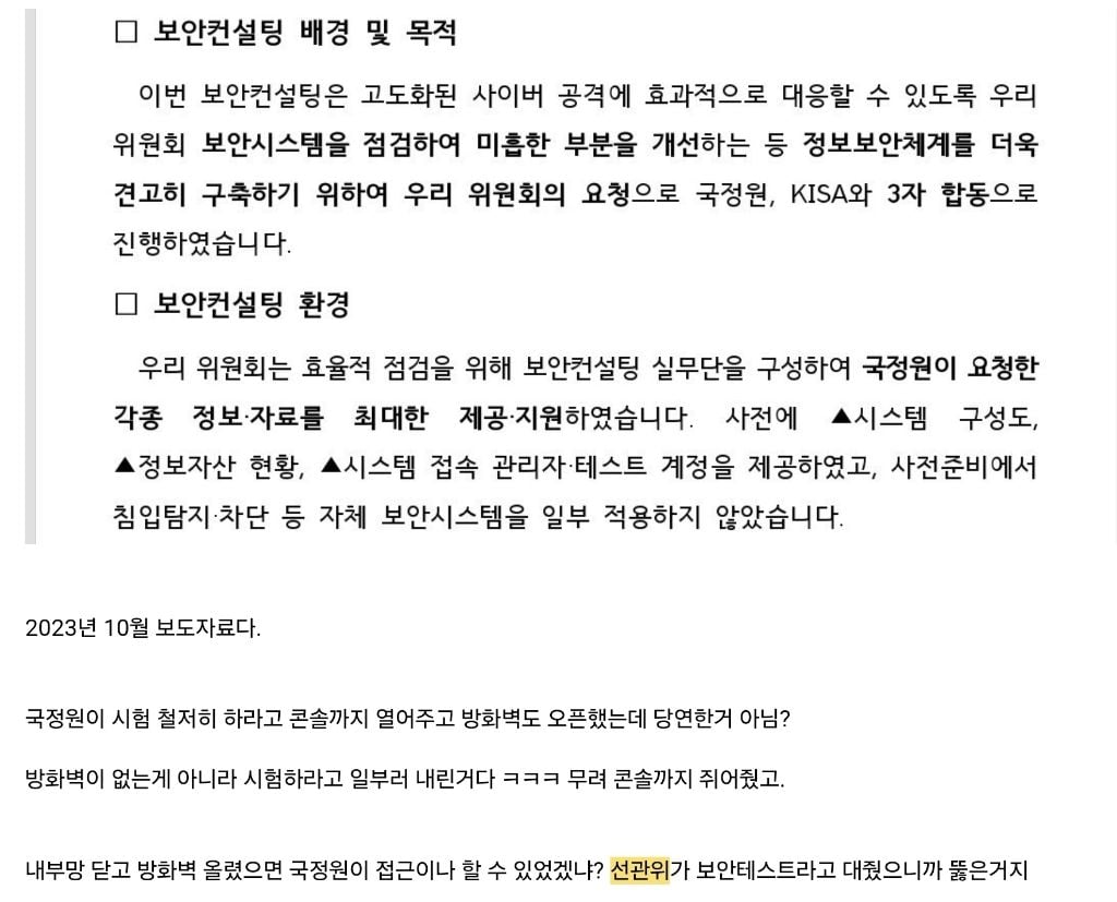 부정선거 라고 극우 보수 유튜브 보고 세뇌당한 애들에게 이거 보여줘 | 인스티즈