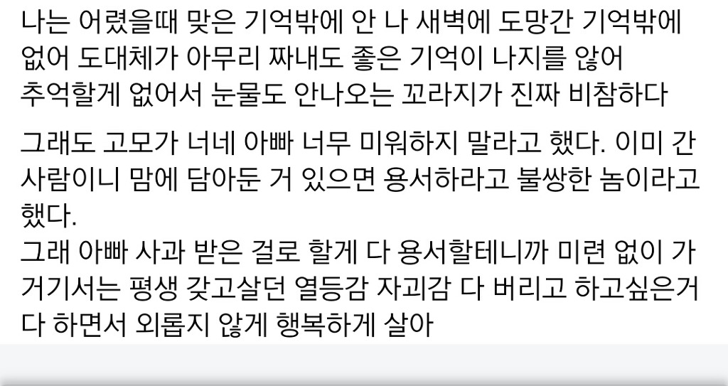 연세대학교 대나무숲 아빠가 죽었다 | 인스티즈