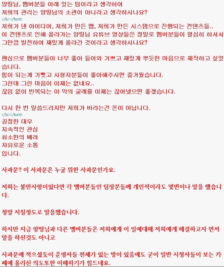 BJ양띵 열정페이 논란.jpg | 인스티즈