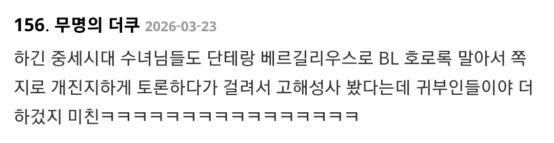 19세기 귀부인들의 은밀한 취미 | 인스티즈