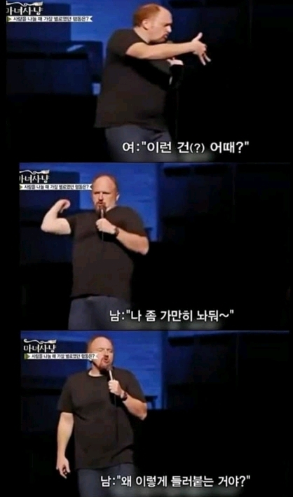 사랑을 나눈 후 여자가 안아달라고 하는 이유.jpg | 인스티즈