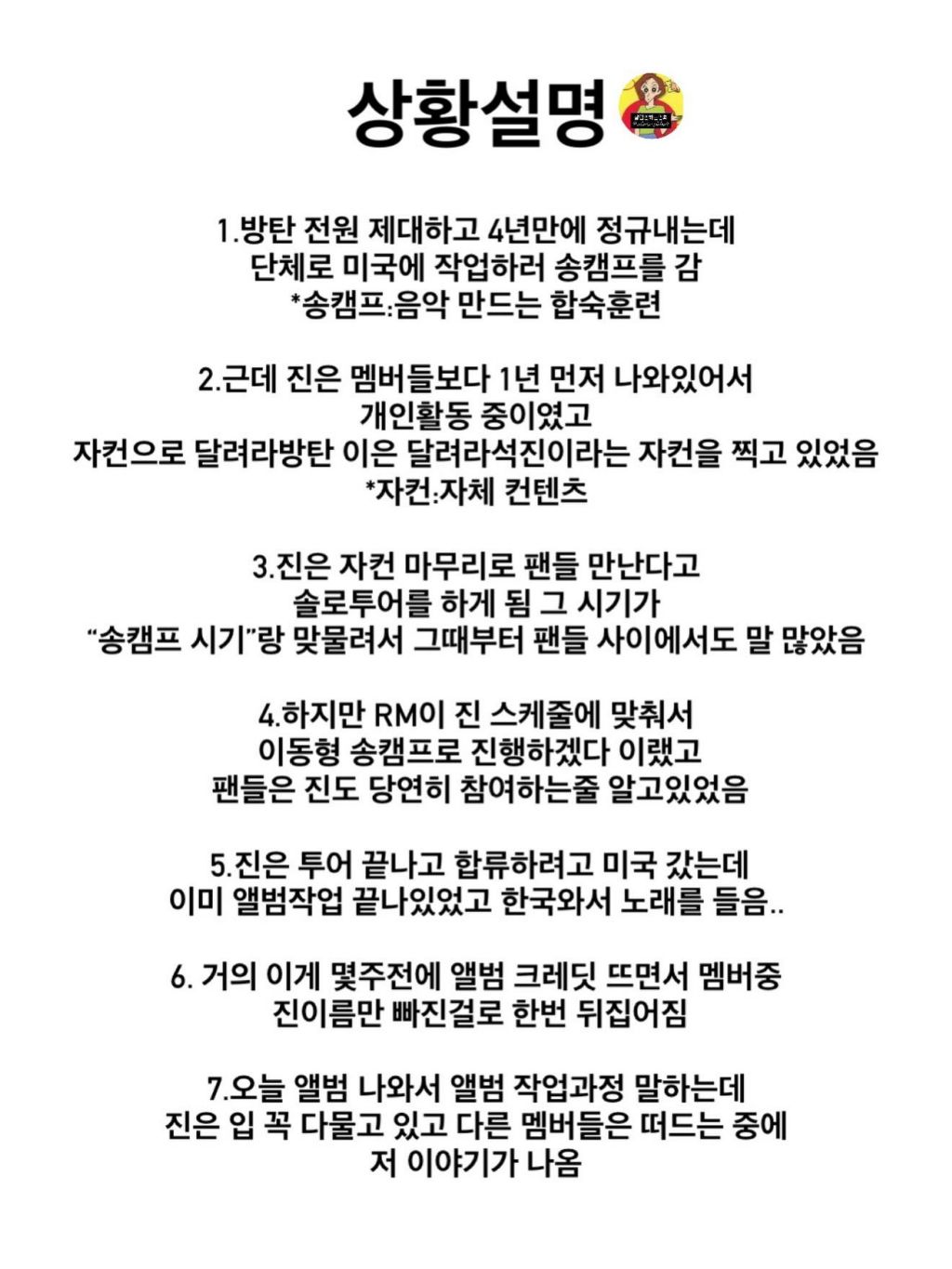 현재 분위기 심상치 않은 BTS 위버스 진 논란 | 인스티즈