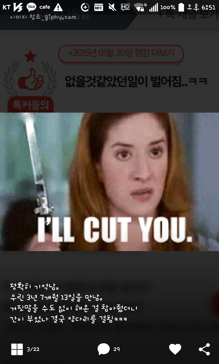 바람난 전남친에게 후폭풍 맛보게한 여자의 글 | 인스티즈