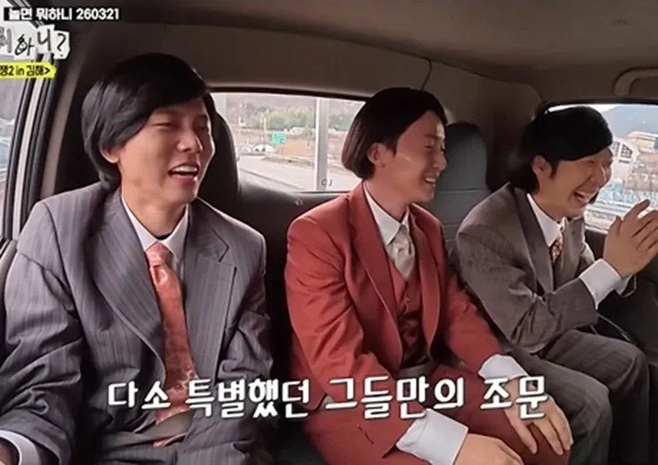 양상국 아버지 장례식에 모인 개그맨 동기들 | 인스티즈