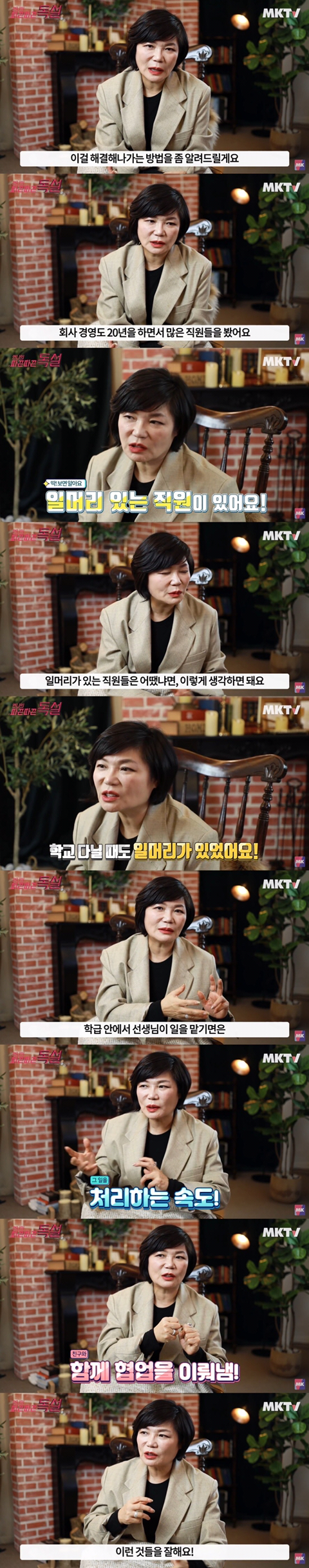 일머리 없는 사람 특징과 일머리 기르는 법 (+조언) | 인스티즈