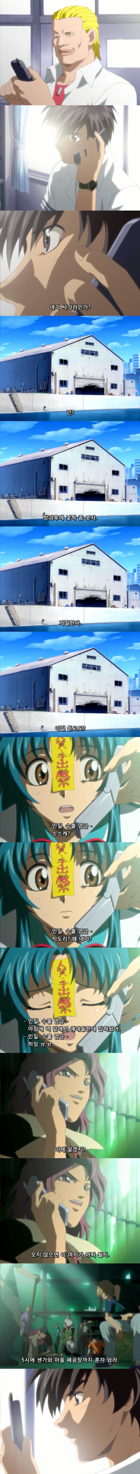 [풀메탈패닉] - 테러리스트와의 협상.jpg | 인스티즈