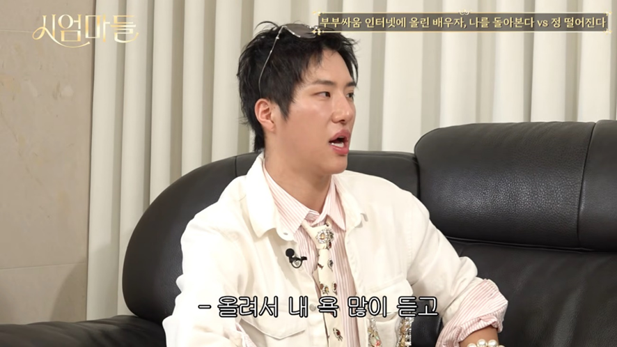 부부싸움 이야기 인터넷에 올린 배우자 정떨어진다는 연예인.jpg | 인스티즈