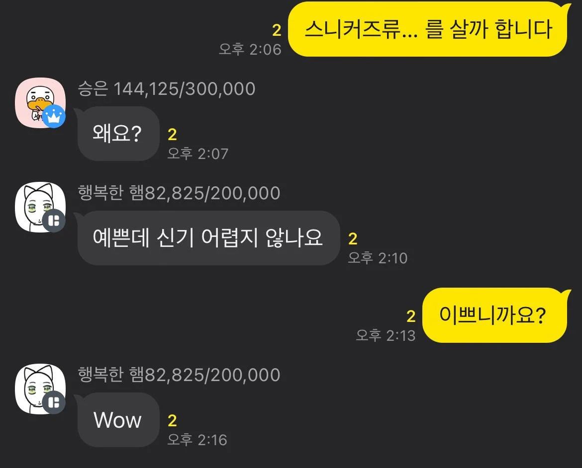 오픈채팅 거지방 근황.jpg | 인스티즈